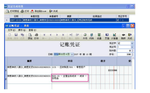 2024年08月05日财务软件摊销年限如何确定的？财务软件怎样推销？