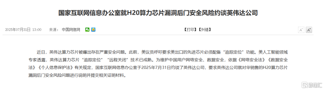 科技股上演“AI疯”！A股算力龙头飙上7000亿，英伟达利空突袭