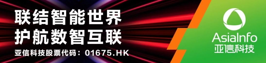 MWC 26｜亚信科技携手中国移动斩获 GTI Awards-最佳移动AI应用奖