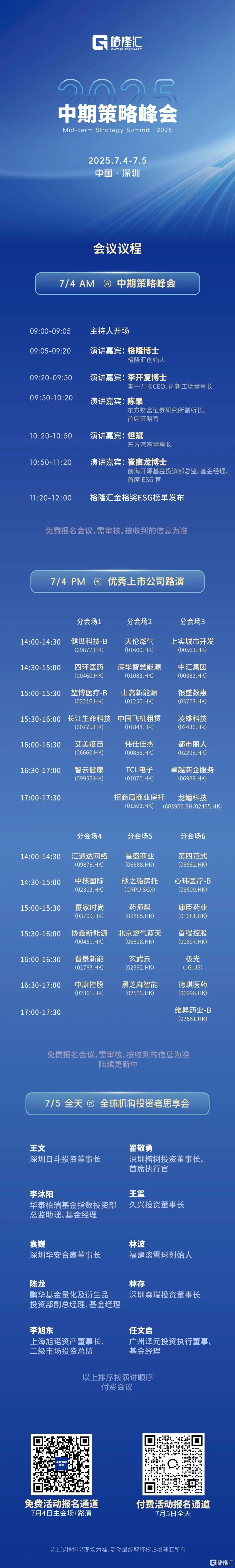 爆了！超级盛宴，最后入场机会